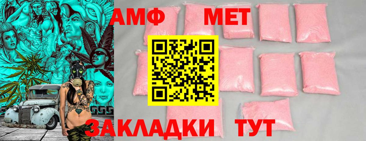 АМФЕТАМИН Premium  Амфетамин  Москва  Амфетамин  Вход с VPN 