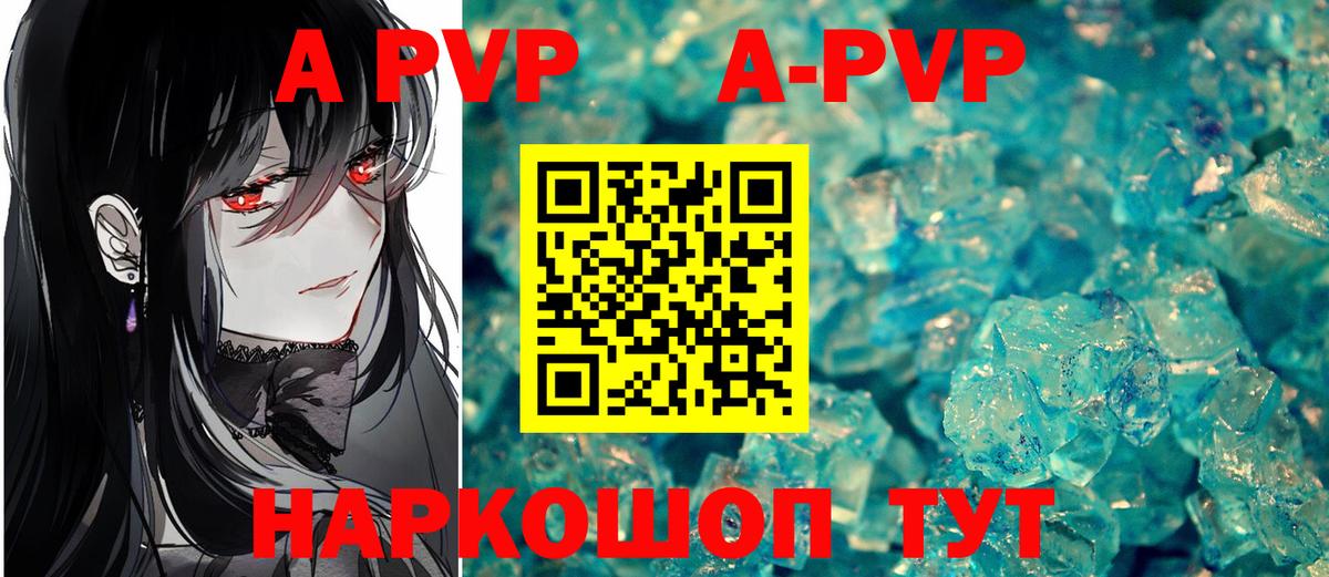 Alpha-PVP мука  Alpha-PVP  где купить   Вход с VPN  Москва 
