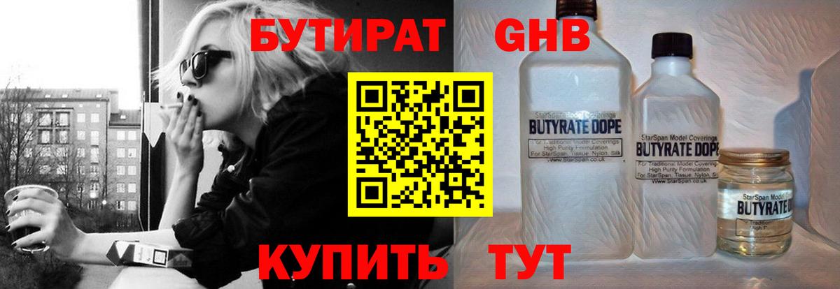 БУТИРАТ буратино Москва