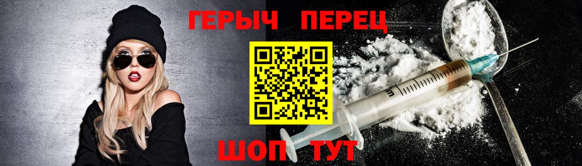 Героин VHQ  Вход с VPN  ГЕРОИН  Москва 