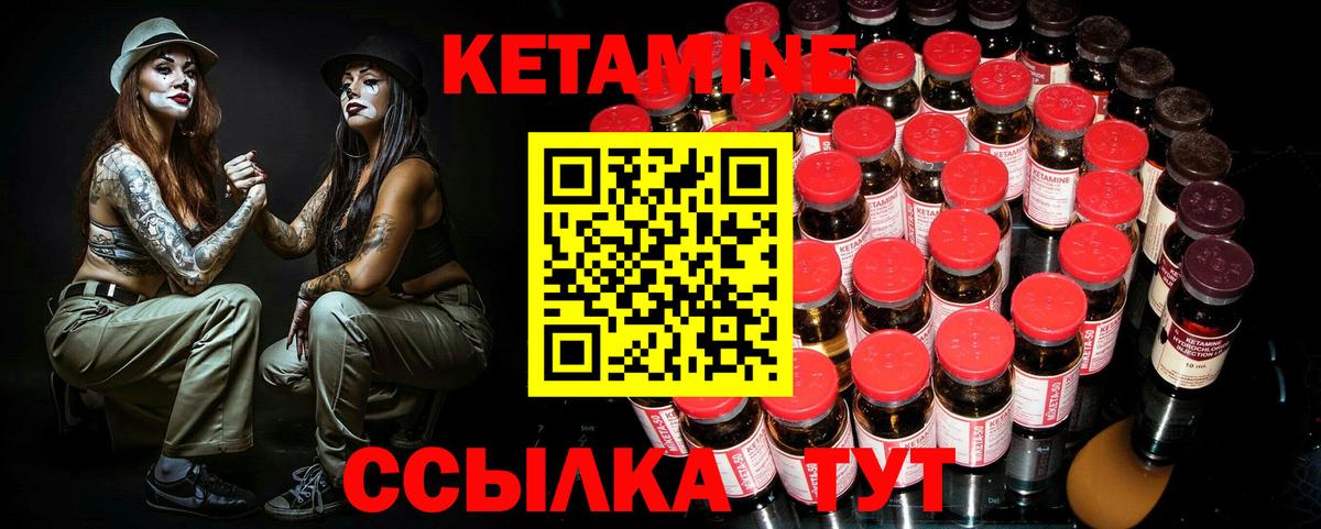 КЕТАМИН ketamine  Вход с VPN  КЕТАМИН ketamine  Москва 