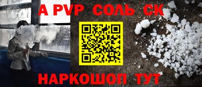 альфа пвп VHQ Тверь