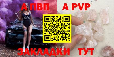 альфа пвп VHQ Тверь