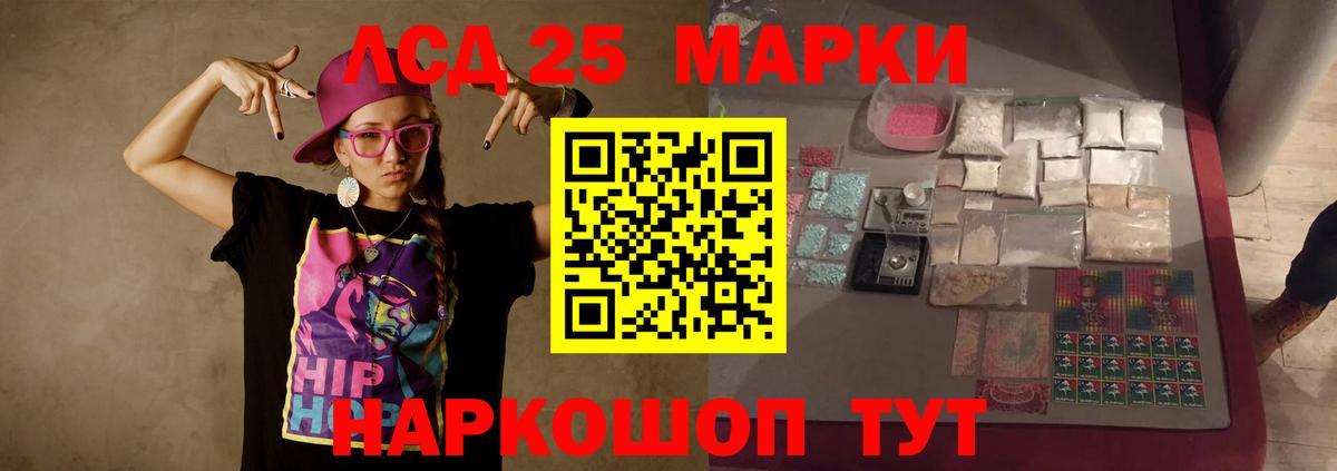 LSD-25 экстази кислота Москва