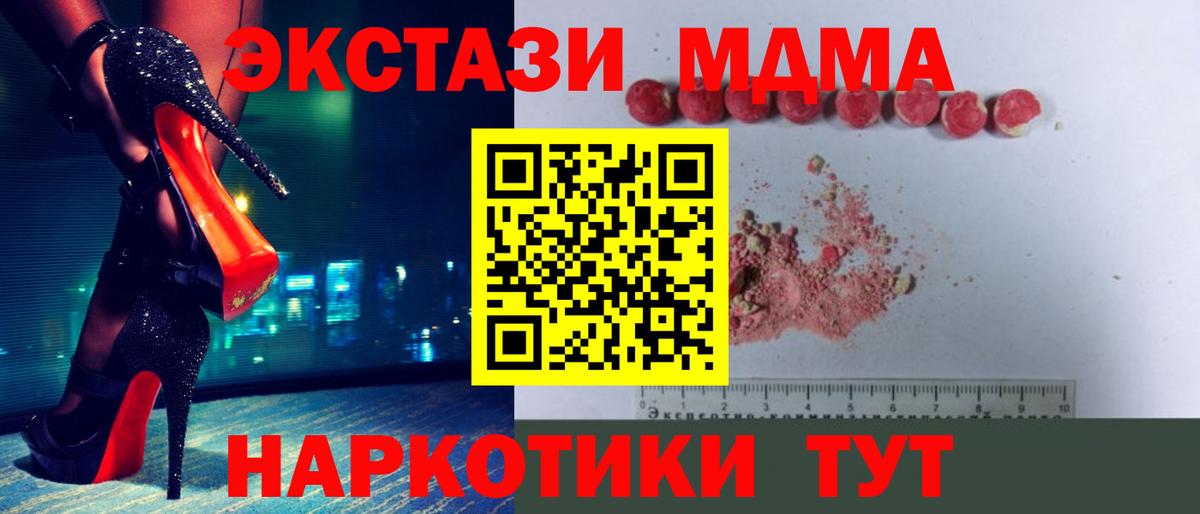 MDMA crystal  МДМА VHQ  Вход с VPN  Москва 
