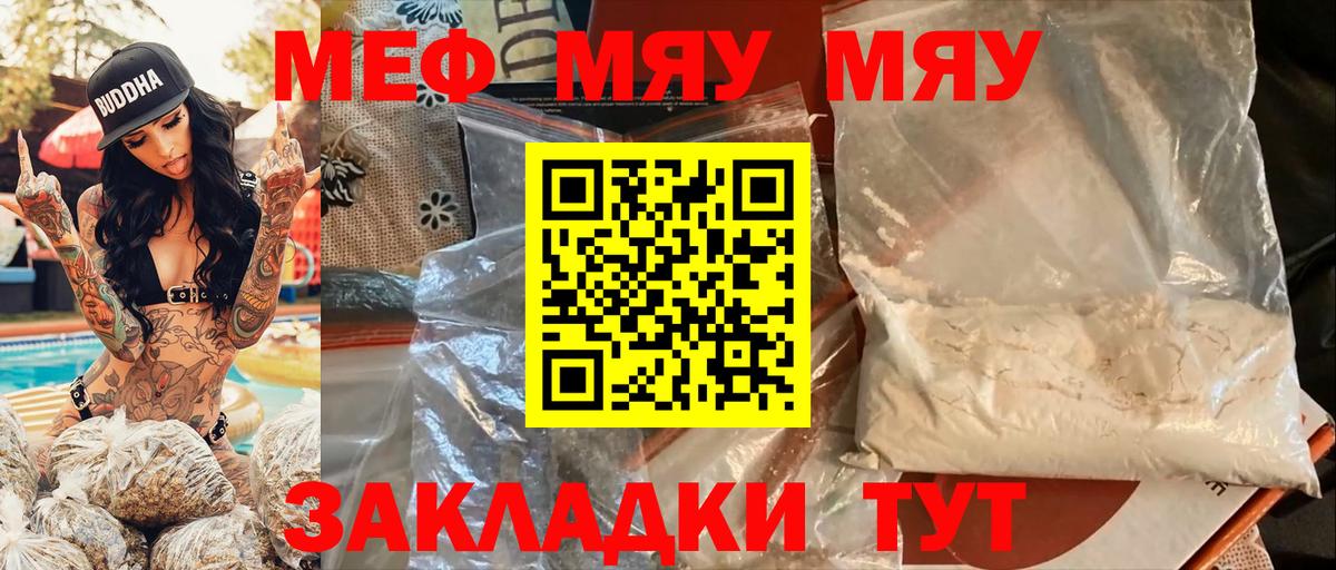 Меф 4 MMC  купить наркотики цена  Мефедрон  Москва  Вход с VPN  Меф 4 MMC  Меф 