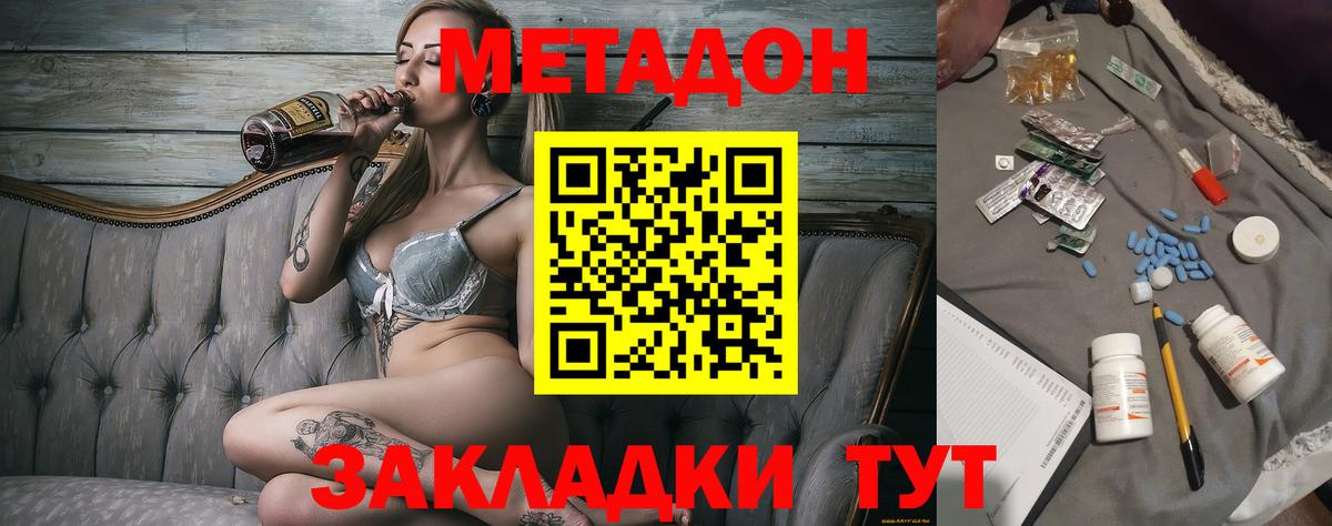 МЕТАДОН VHQ Москва
