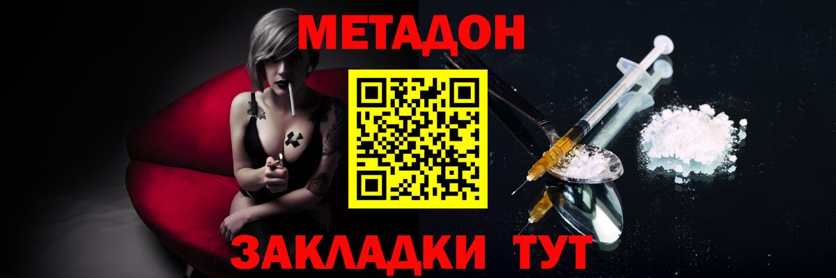 Метадон VHQ  Вход с VPN  это телеграм  Москва 