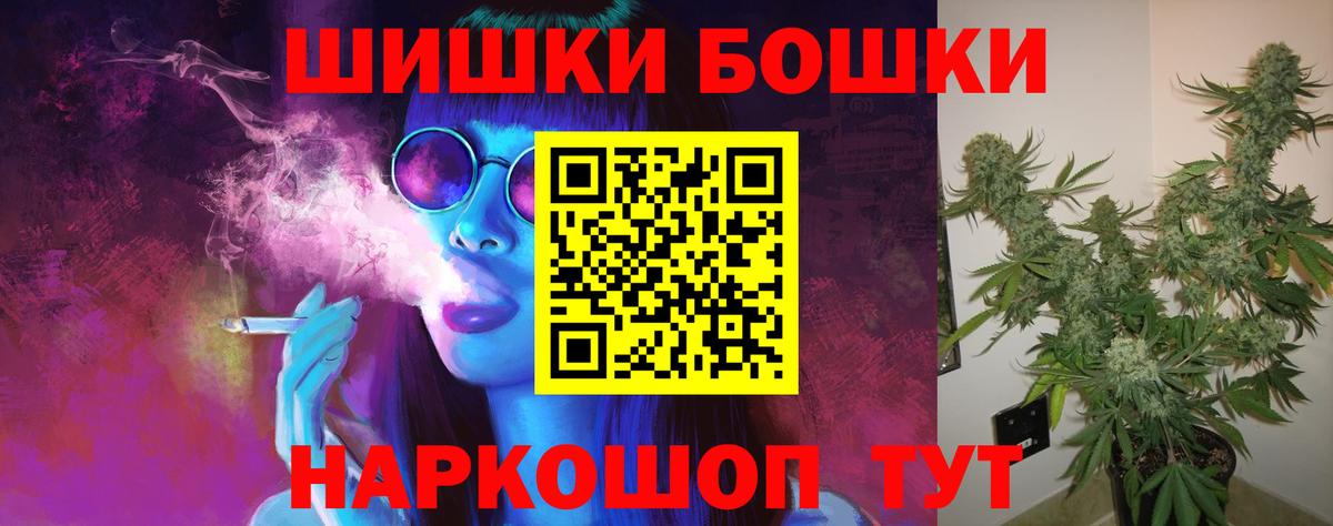 Москва  Бошки марихуана конопля  Вход с VPN  Конопля конопля  Бошки Шишки White Widow 